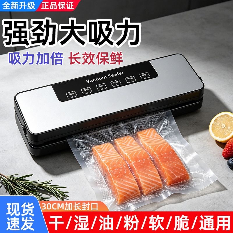 家用抽真空保鲜封口机小型自动抽真空塑封机熟食肉类打包密封机