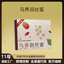 乌养润丝蜜即食一勺蜂蜜麦卢卡桑葚枸杞红枣黑芝麻桑叶抖快私域爆