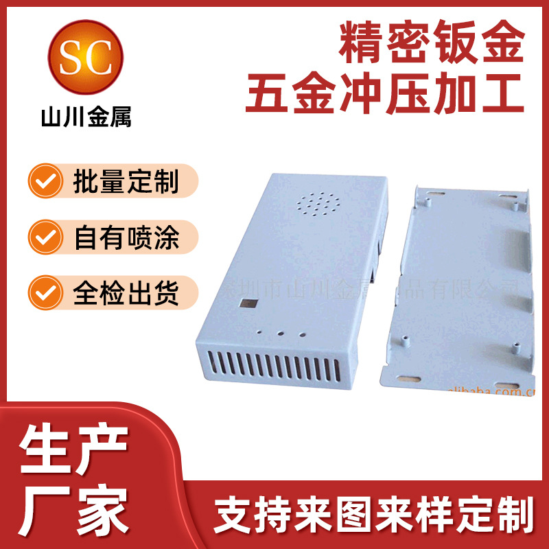 厂家直销机箱五金外壳单元盒五金外壳机箱机柜五金外壳加工 厂