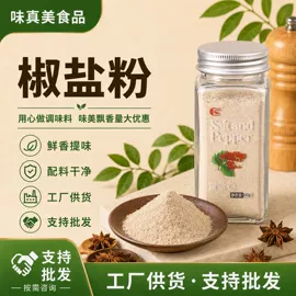 复合调味料;其他香辛料;味精、鸡精