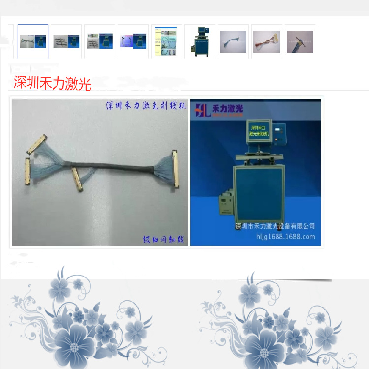 2025供应深圳级细设备线材/超声波线材激光剥线机