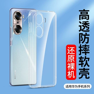 适用透明华为60荣耀V30 Magic5/4保护套X40i手机壳X10软硅胶20Pro