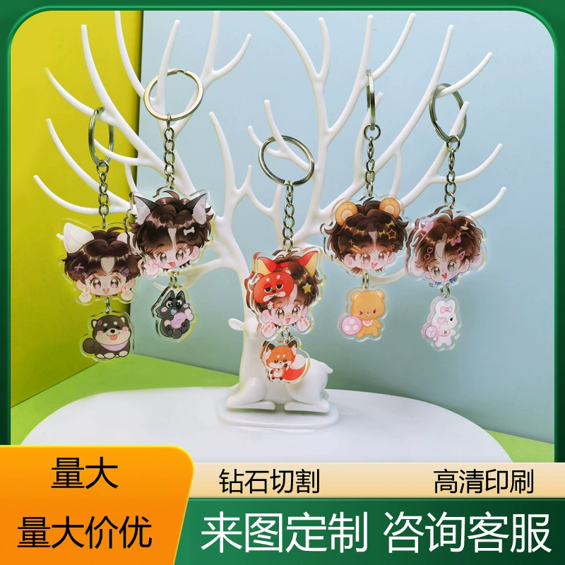 Акриловый двухсторонний брелок сумка украшение кулон подарок Индивидуальные Мультфильм Звезда изображение настройки
