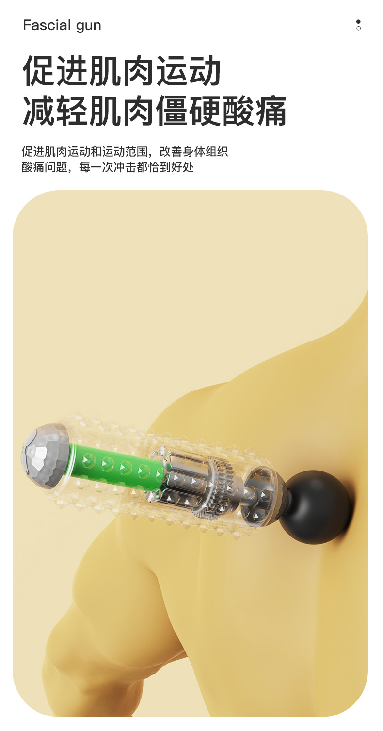 筋膜枪2_08.jpg