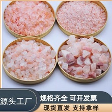 喜马拉雅玫瑰盐粒红盐粗盐颗粒盐粉浴盐热敷沐浴矿物海盐盐块