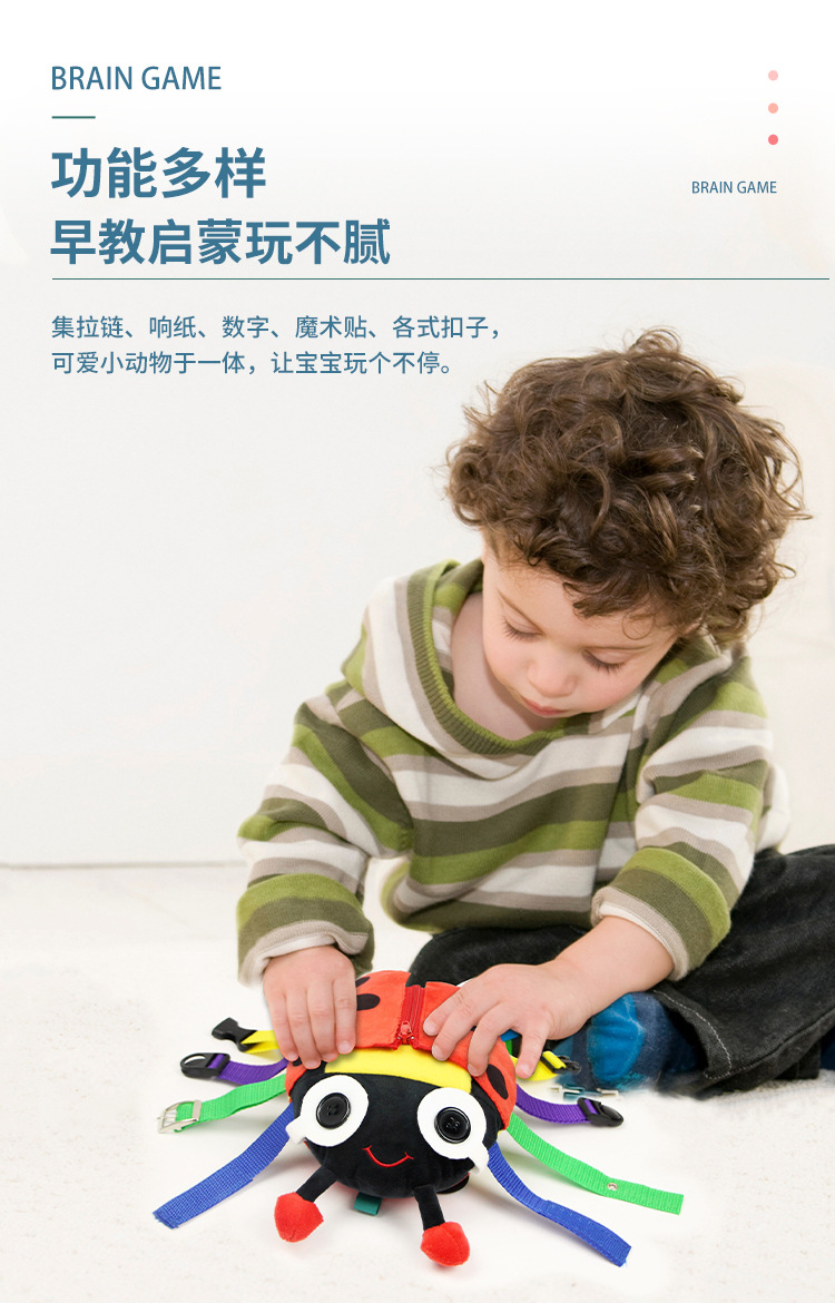 益智