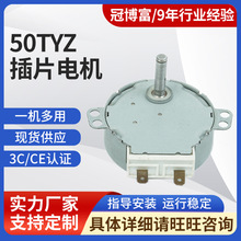 无锡微型电机厂家现货批发永磁同步电机 50TYZ插片电机220V