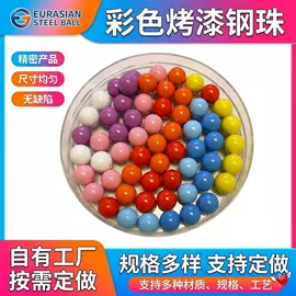 钢珠、滚珠;填料