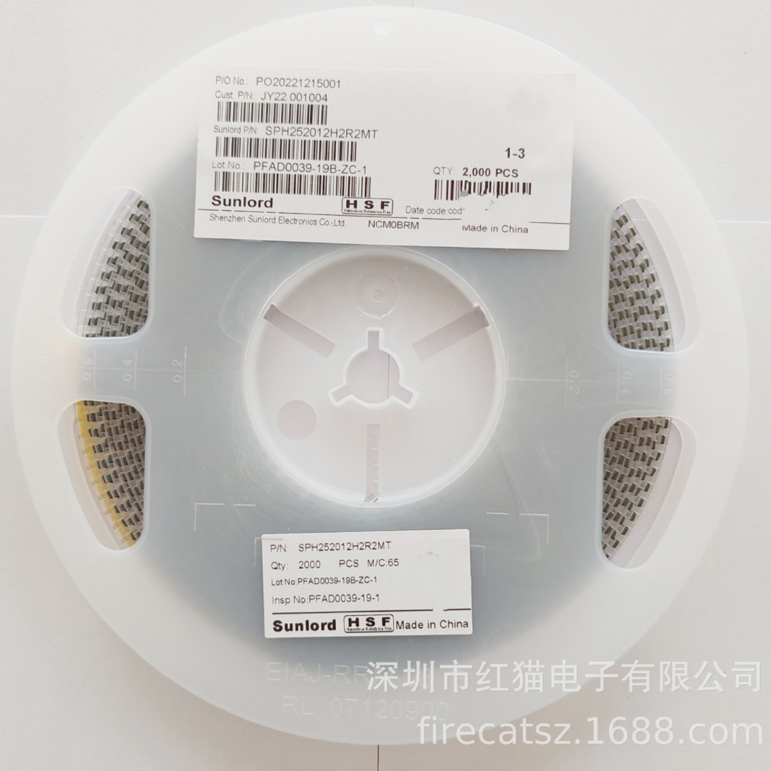 顺络(Sunlord)电感SPH252012H2R2MT