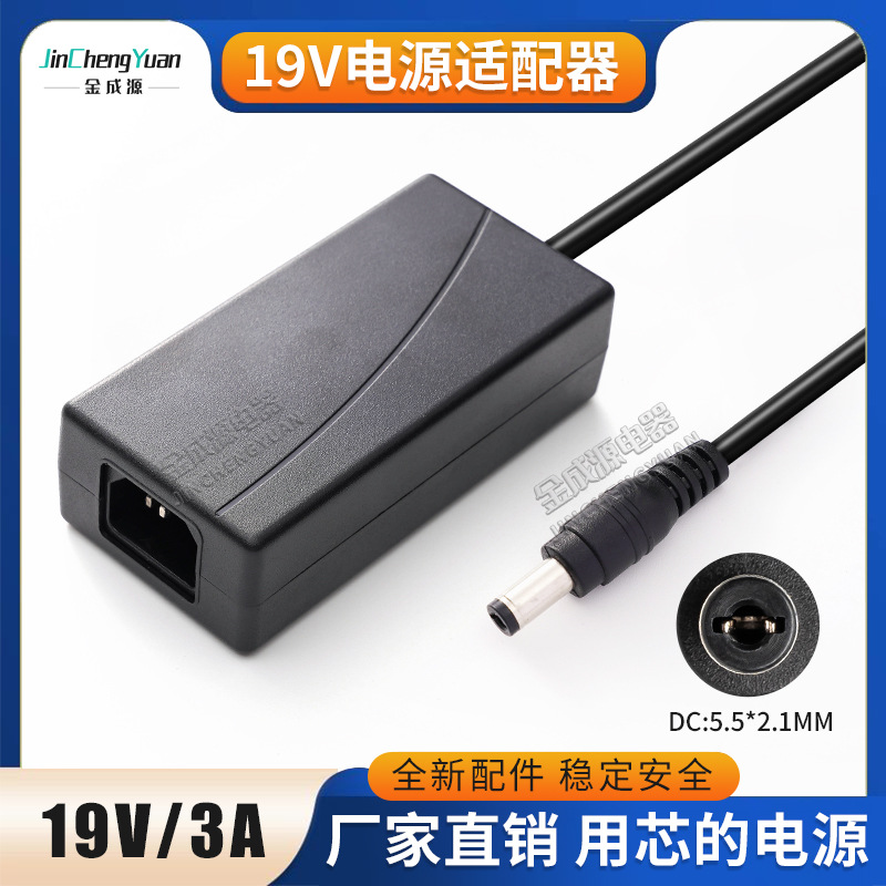 厂家供应19v3a电源适配器迷你智能电脑主机充电器19V3000MA足功率
