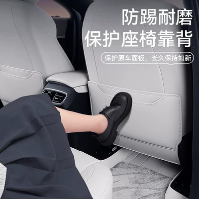 Interior Modification Accessories, and a Complete – Chair back anti-kick pad