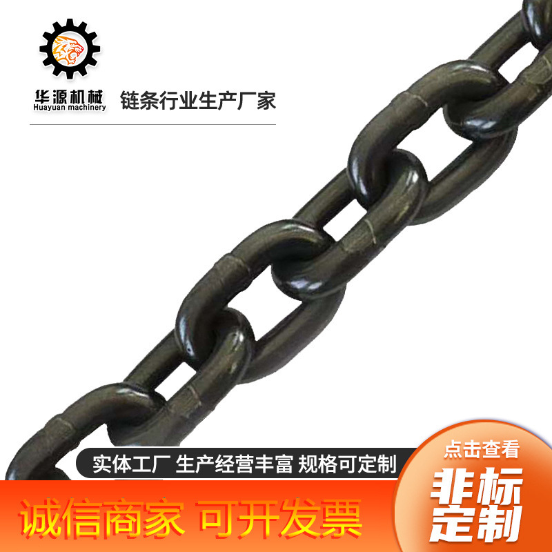 华源G80起重锰钢链条 金属链条各种非标链条直径6-50毫米起重链条