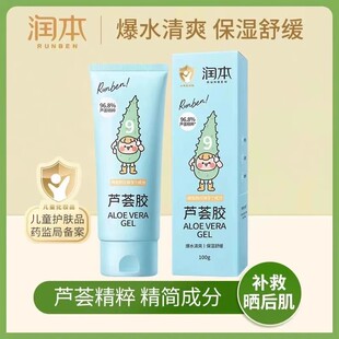 Moisturizing Aloe Vera Gel Children's After-Sun Moisturizing Gel Baby Face Cream Baby Cream Moisturizing Cream Boost Refreshing Moisturizing