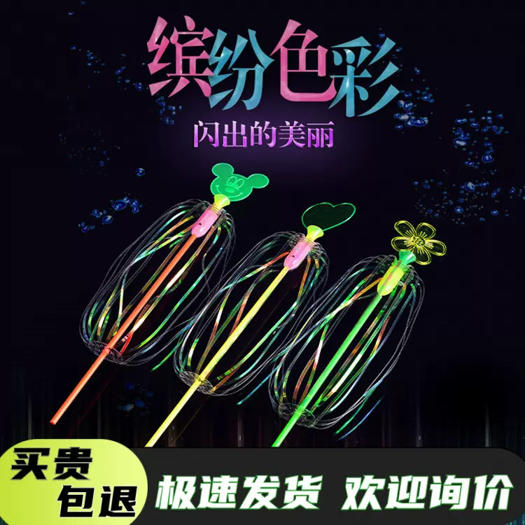 泡泡花魔法棒百变扭扭乐发光魔法棒儿童闪光玩具夜市地摊货源礼品