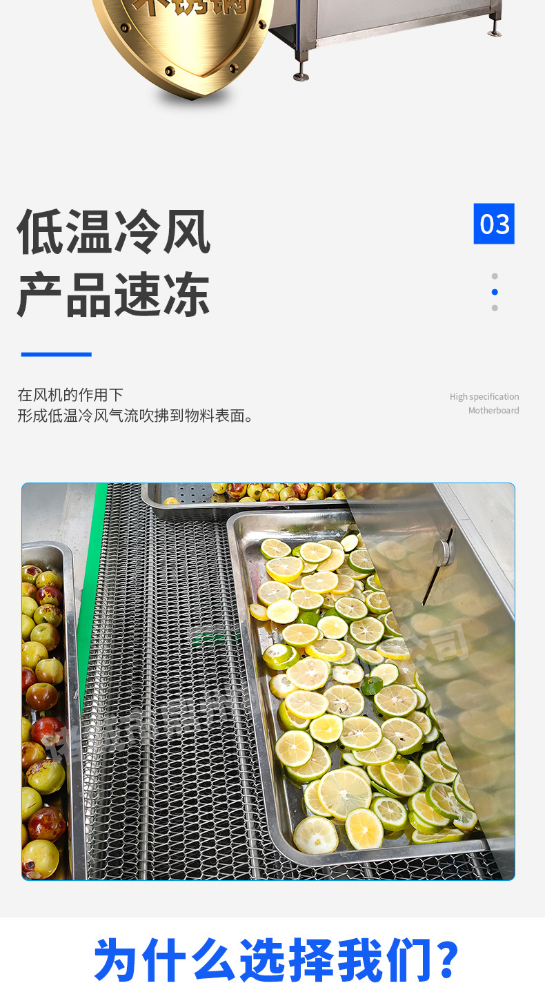 速凍機(jī)_04.jpg