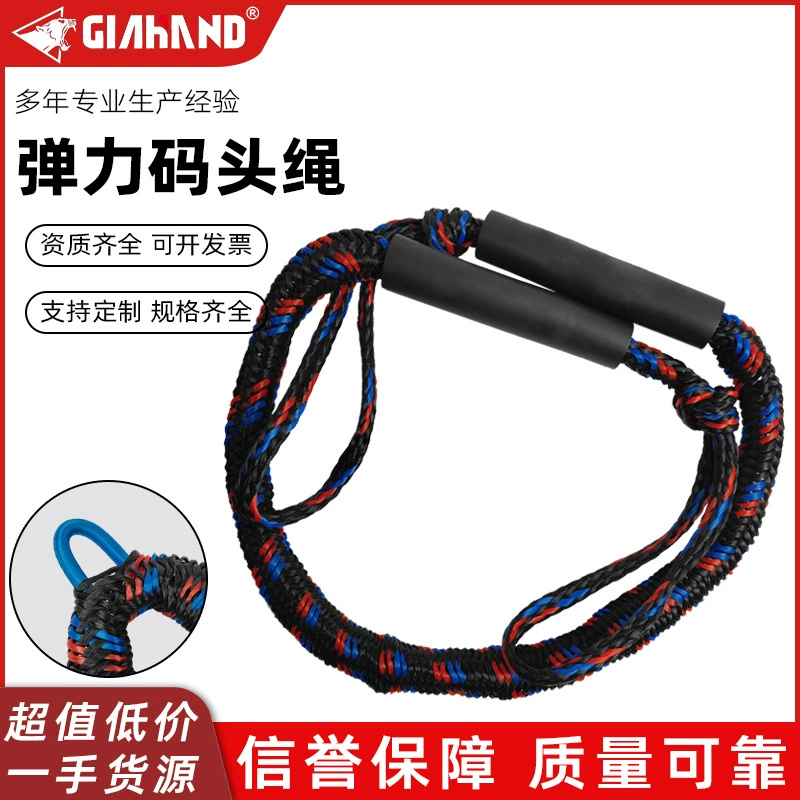 Эластичная кодовая веревка прямые поставки с фабрики оптом латексная эластичная веревка яхта-серфинг веревка водные лыжи резиновая веревка для Каяка