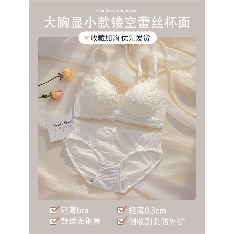 可开票内衣女小胸聚拢收副乳防下垂无钢圈胸罩大胸显小夏季薄款文|undefined