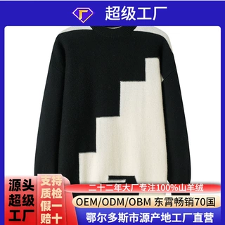 鄂尔市多斯100纯羊绒衫女秋冬新款宽松套头毛衣半高领拼色打底衫