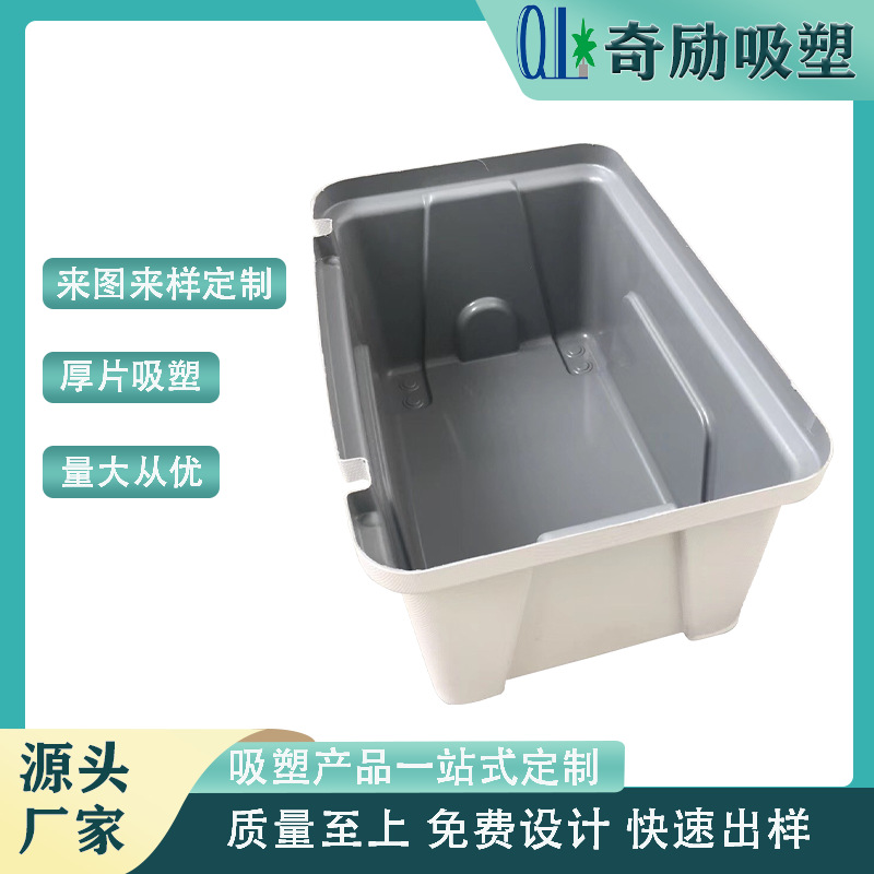 厂家吸塑加工钓鱼箱塑料外壳 子线盒拉饵盒真空吸塑热压成型加工
