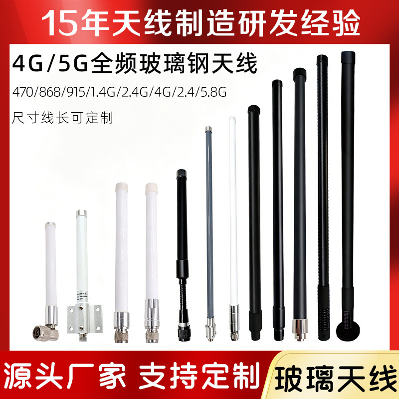 5G fiberglass antenna for outdoor omnidirectional high-gain wireless base station, ship, and mine waterproof antenna 5G fiberglass antenna for outdoor omnidirectional high-gain wireless base station, ship, and mine waterproof antenna