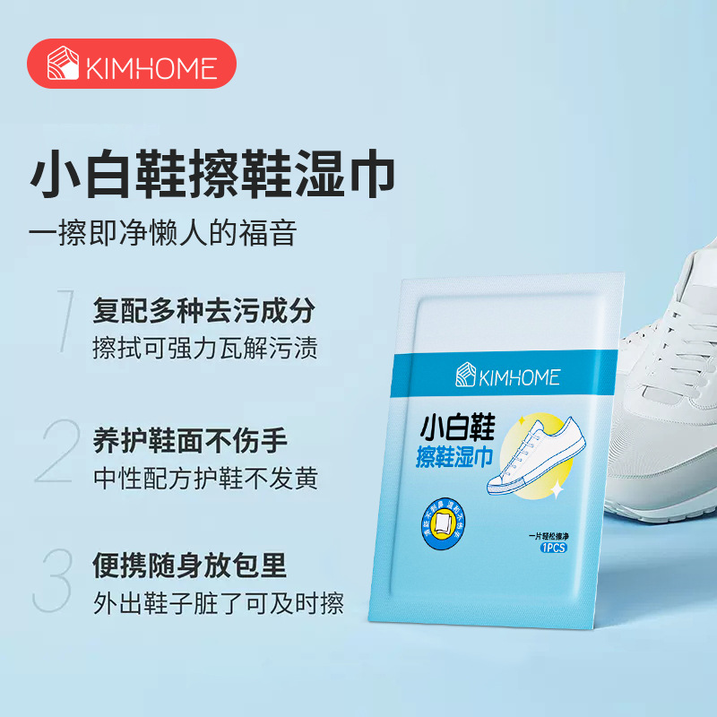 Single-use white sneaker cleaning wipes, white sneaker individual packaging, shoe cleaning wipes, stain removal, wash-free shoe cleaning wipes