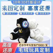 定制穿衣服黑白小熊 抽绳卫衣泰迪熊 订做logo 孩子生日礼物玩偶