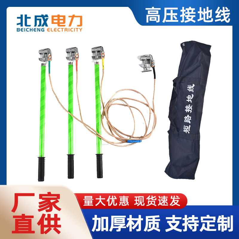 厂家生产高压平口螺旋接地线母排接地线10kv户内高压紫铜线接地棒