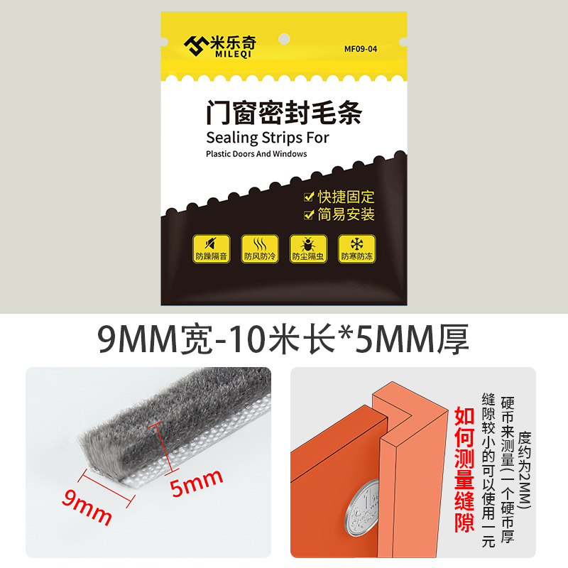 [매장 핫 스타일] 폭 9mm - 길이 10m * 두께 5mm