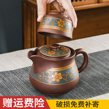 紫砂壶鎏金中式复古茶壶单壶简约家用泡茶水壶泡茶器功夫茶具套装