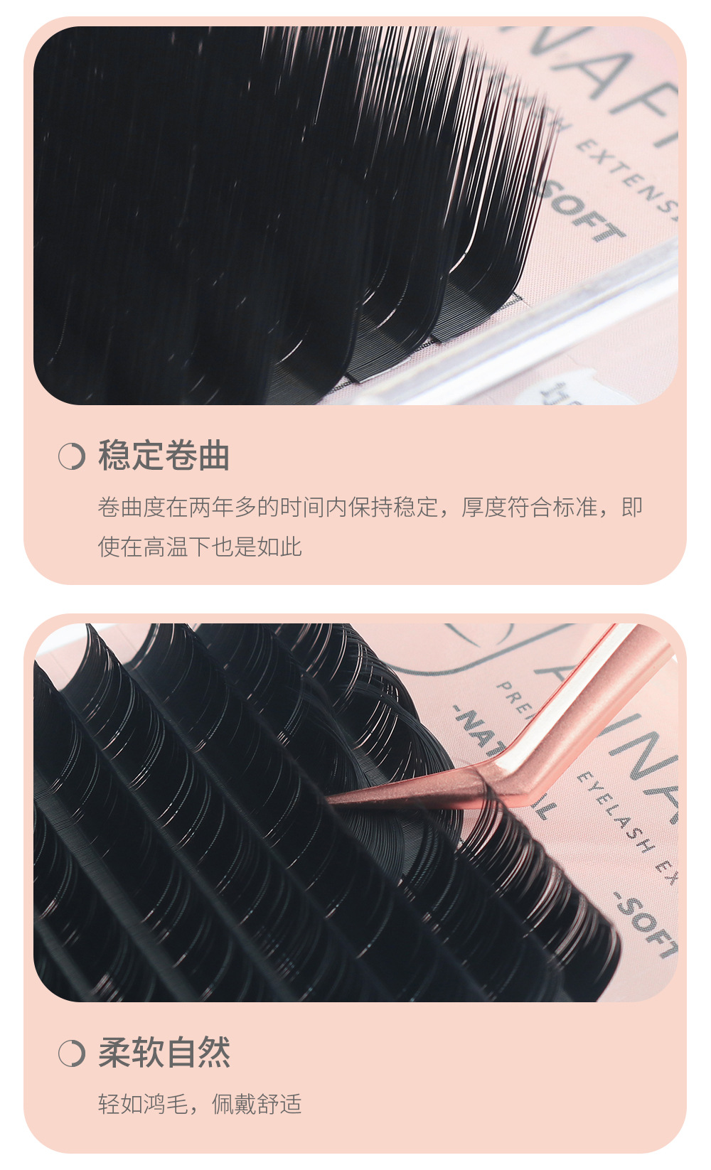 L型广角睫毛 L型广角睫毛