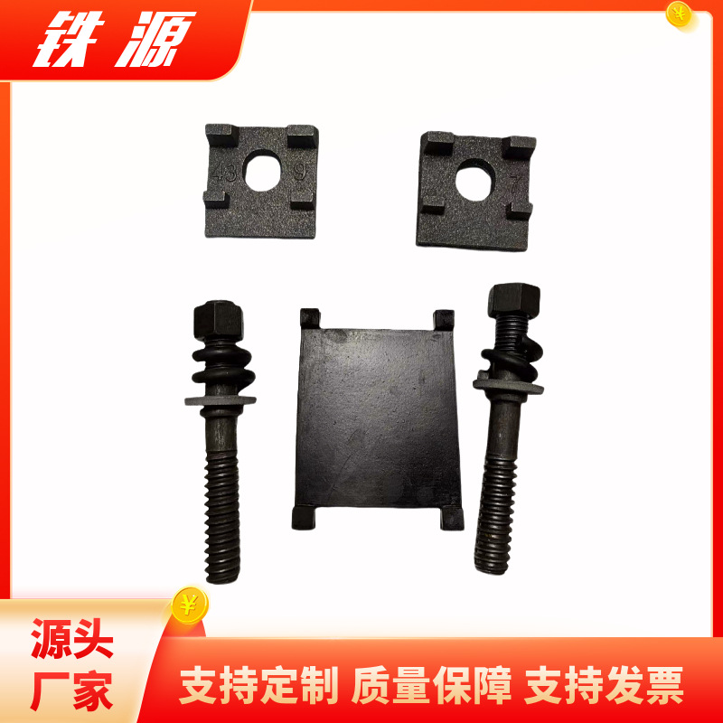 7-9 11-13接头桥梁护轨扣板 43kg50kg60kg新III型桥梁护轨扣件