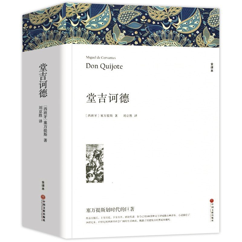 任选 中外世界经典名著全套正版 完整版初高中生必读课外阅读书籍|undefined