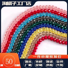 8mm水晶扁珠玻璃晶晶串珠DIY手工饰品配件手链项链耳饰发饰手机链