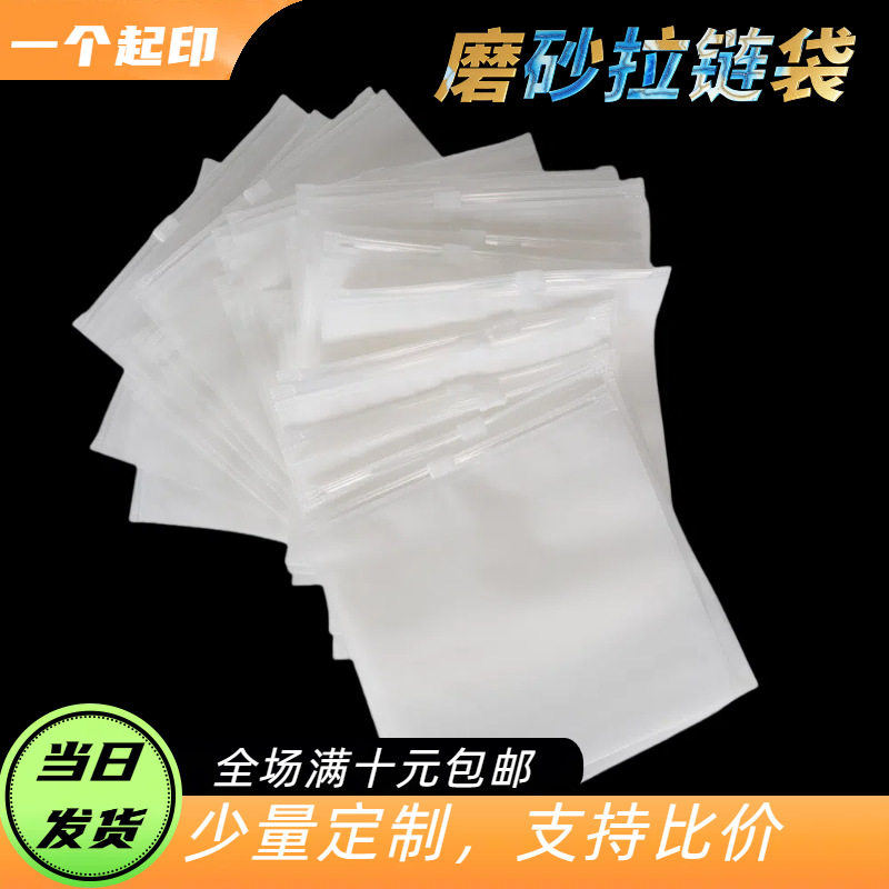 SPEX EXCLUSIVO el mismo día de entrega ropa interior ropa interior ropa de baño calcetines almacenamiento eva esmaltado pe transparente bolsa de cremallera horizontal