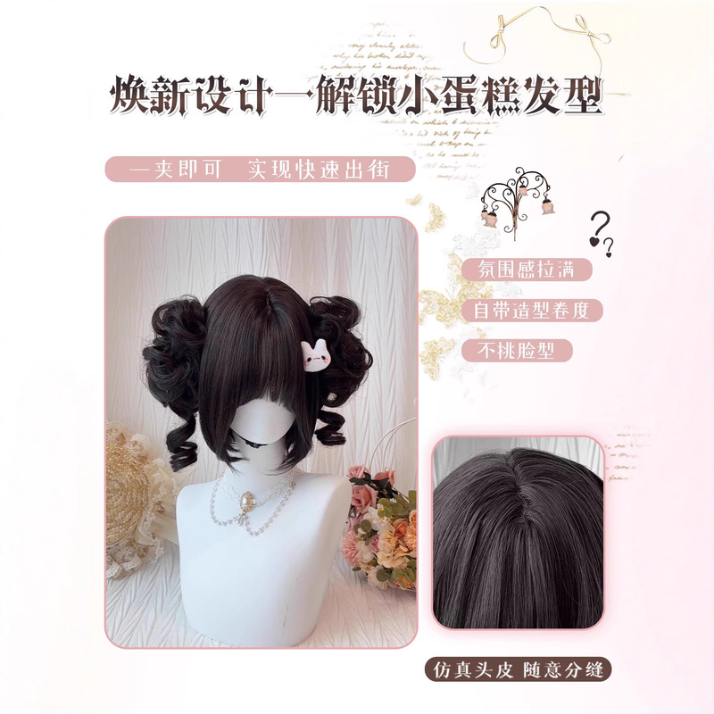 假发女Lolita双马尾抓夹龙须丸子少萝甜妹波波头日常jk萝莉全头套|undefined
