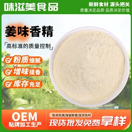 复合调味料;调味酱;脱水蔬菜