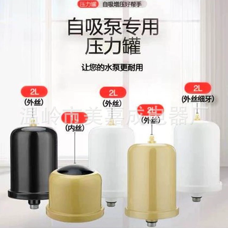 Бытовой автоматический насос-подкачивающий Насос самовсасывающий насос бак давления 1L1.5L2L нержавеющей стали электрический бак давления бак для хранения газа