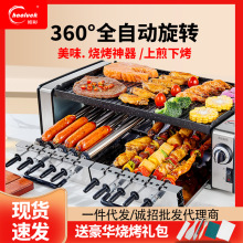 家用无烟自动旋转电烧烤炉烤肉盘双层不粘电烤盘烤串机韩式烧烤机