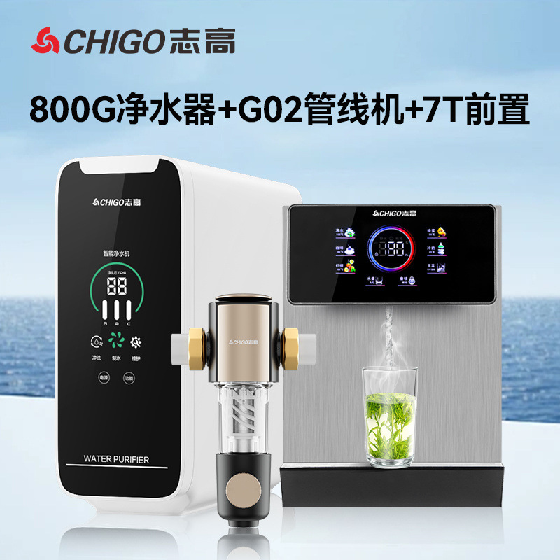 志高10寸通用滤芯800G净水机三件套装家用厨房管线机前置过滤器