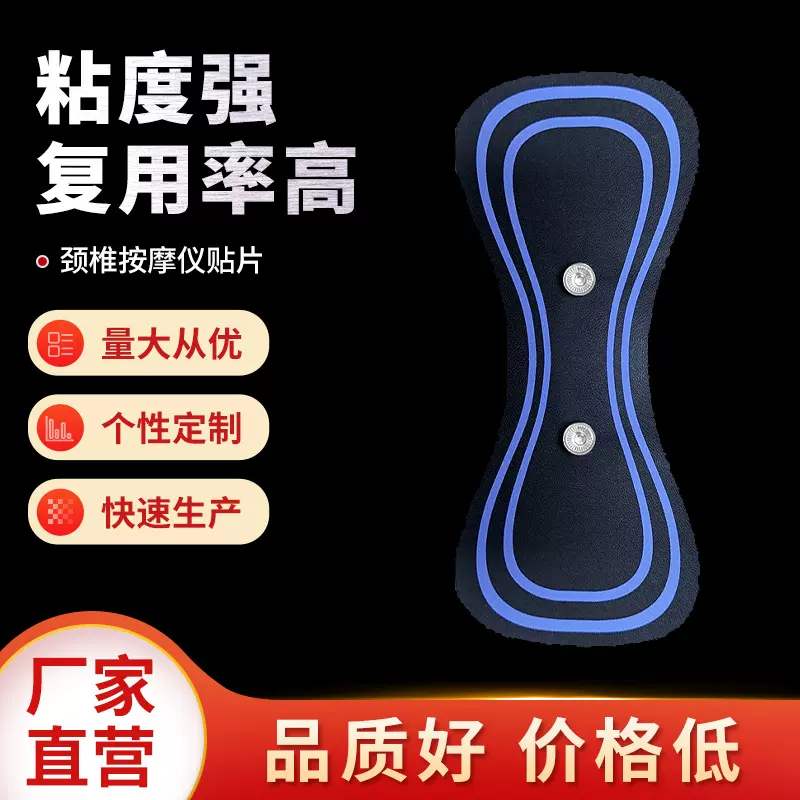 跨境款颈椎按摩仪贴片便携背部按摩仪配件EMS迷你口袋按摩贴片