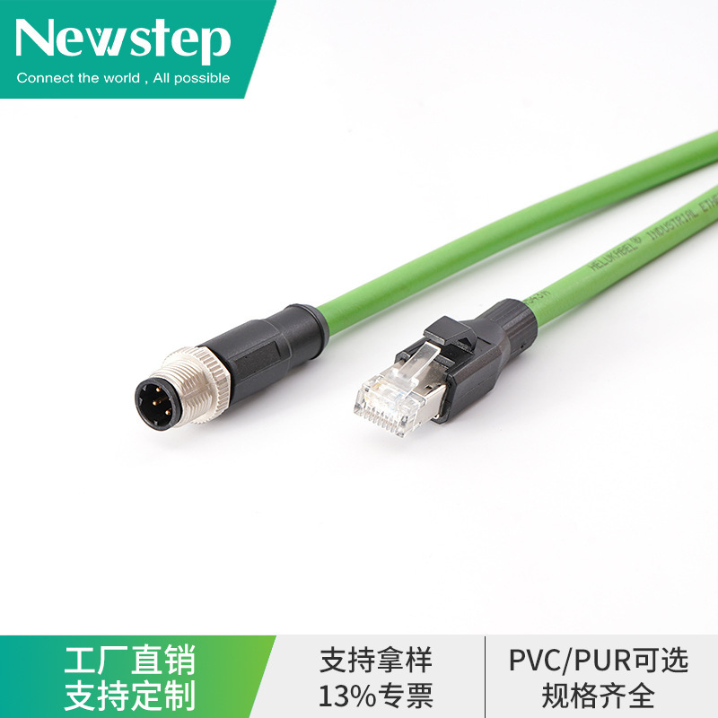 Pn ethercat工業イーサネットプレハブ線高柔モップrj45 4芯超六類工業ネットワークケーブル|undefined