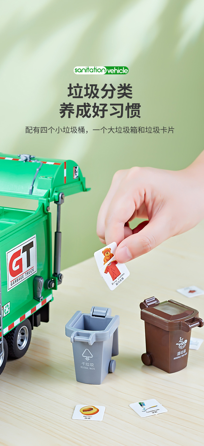 环卫车塑胶切片_04.jpg