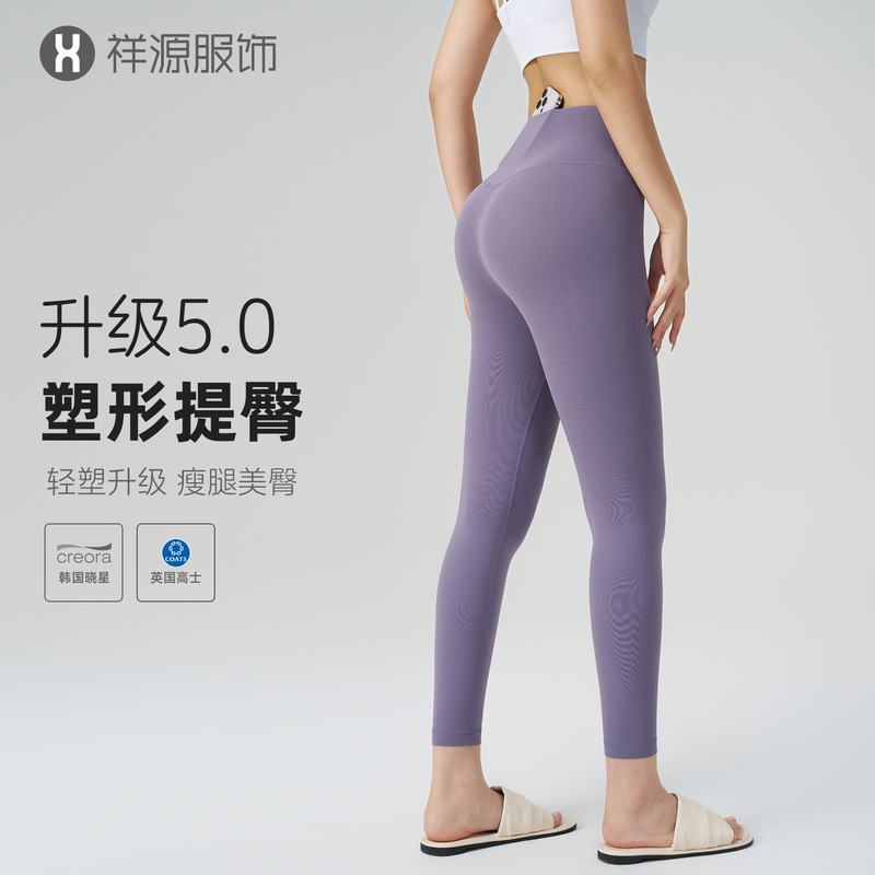 Nuls Fifth Generation Skin-Friendly Butt-Lifting Anti-Curling Fitness Pants High-Waisted Tummy Control Autumn and Winter Thin Tight Sports Pants Peach Butt
