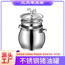 带滤网猪油桶猪油罐双耳猪油锅盆不锈钢带盖家用耐高温大容量油鼓
