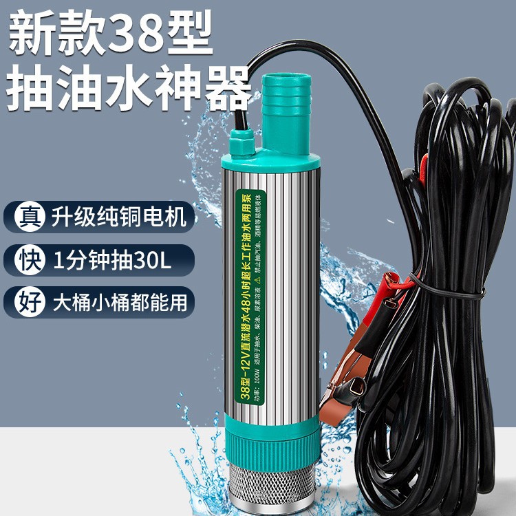 电动抽油泵12V柴油汽油24伏油抽子小型抽水机车载加油机抽油