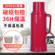 2升5磅家用老式热水瓶小号暖壶学生用塑料外壳保温开水瓶茶瓶暖瓶
