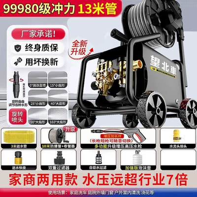 Commercial Cleaning Machine Portable Supercharged – Portable car washer - 3-times-larger-than-its-peers-20m-years-warranty-raptors-peak-ultra-high-pressure-collector-long-gun-13m-top-model