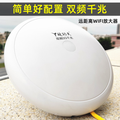 【简单好配置 双频千兆】远距离wifi信号增强放大器5G中继器加强