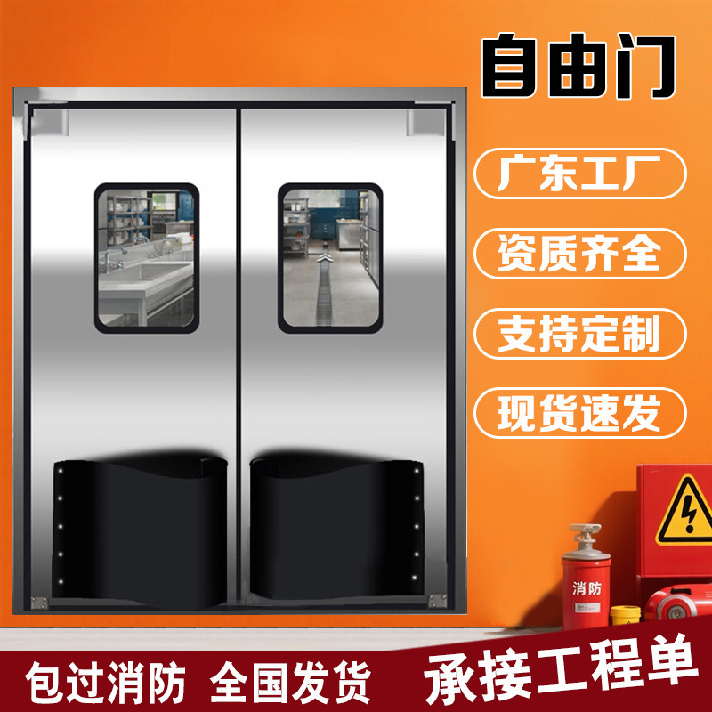 Stainless Steel Free Anti-Collision Door Kitchen Cold Storage Rebound Swing Door Supermarket Food Workshop Free Door Stainless Steel Door Stainless Steel Free Anti-Collision Door Kitchen Cold Storage Rebound Swing Door Supermarket Food Workshop Free Door Stainless Steel Door