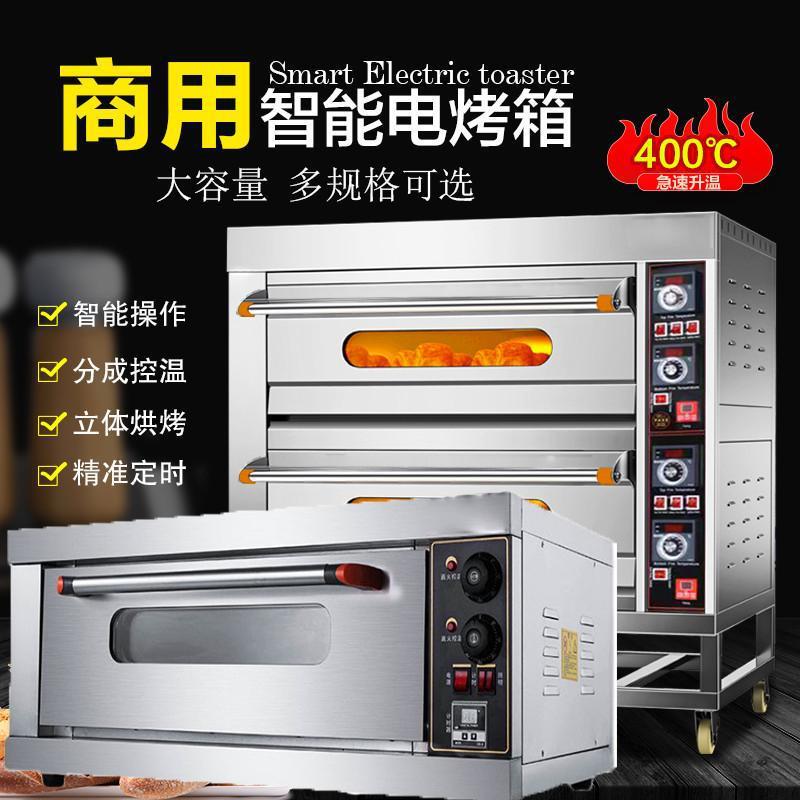烤箱商业用电烤箱商用两层四盘大容量面包披萨蛋糕烘焙烧饼烤炉